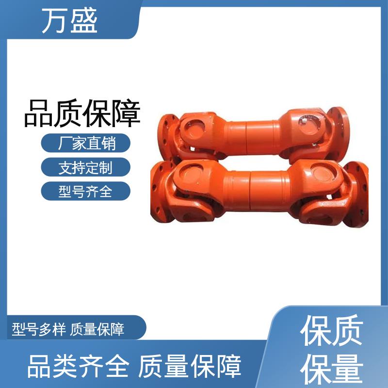 万盛 中间轴型联轴节 转动灵活支持定制 十字轴承万向节