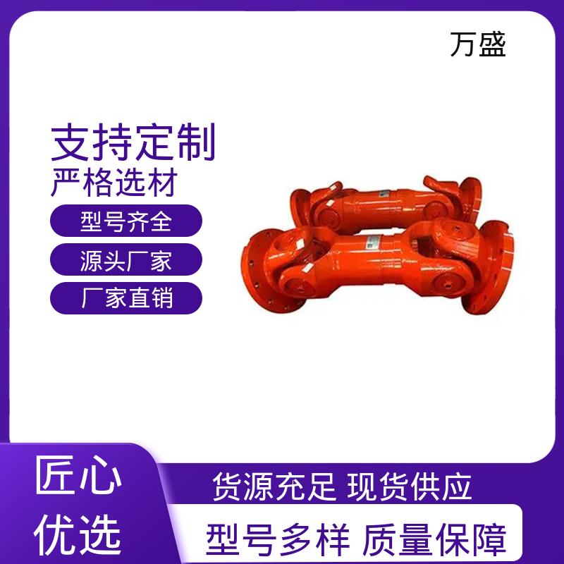 BH型十字传动轴 高强度大扭矩 船舶连轴器 万盛