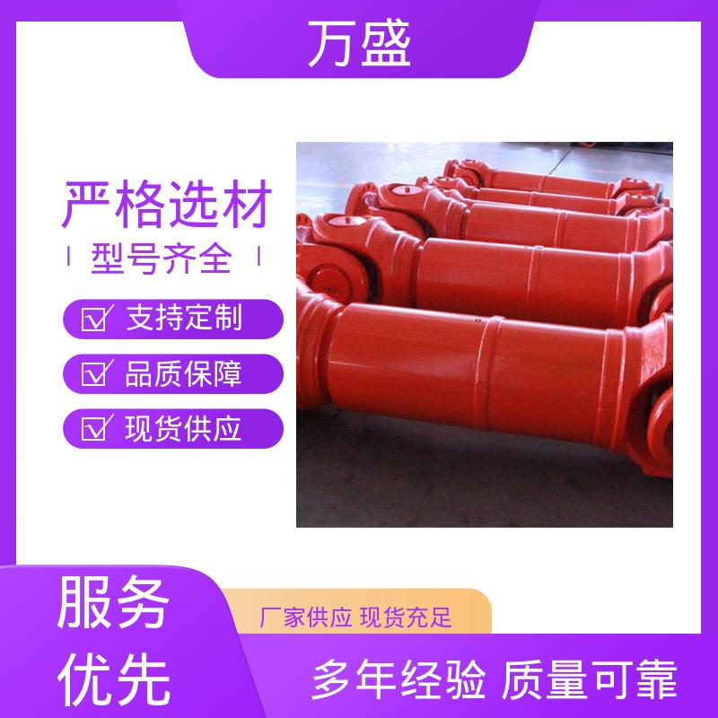万盛 万向节传动轴 船舶连轴器 伸缩式十字轴 电机油泵连接器