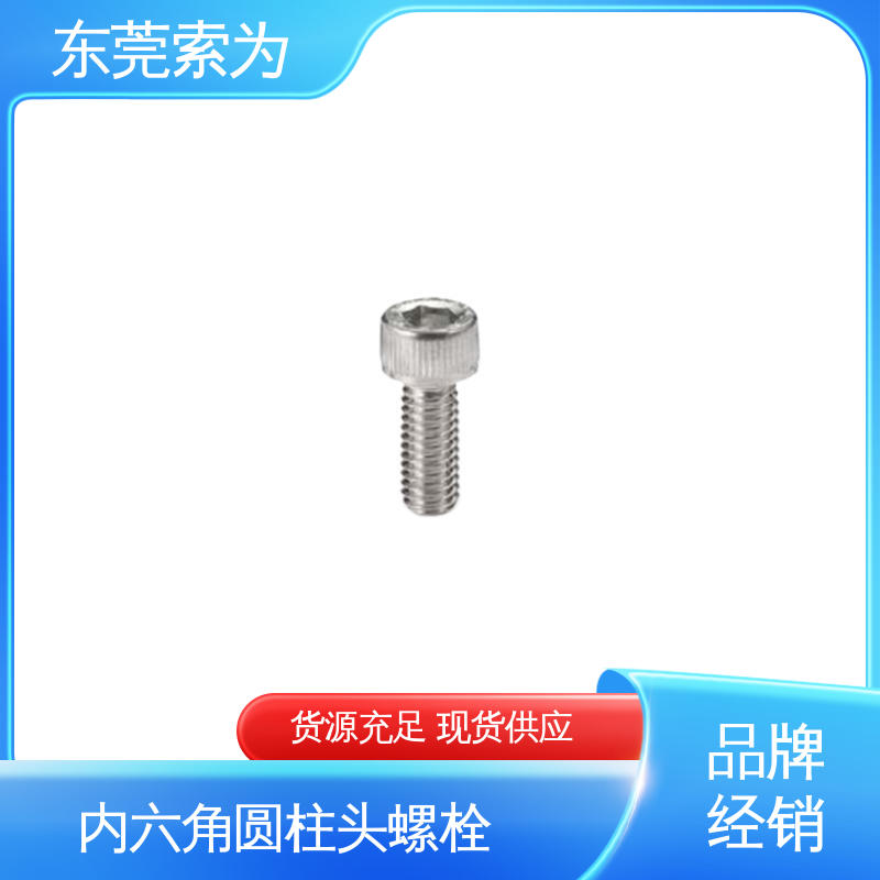 批发供应 日本锅屋NBK SVSLG内六角圆柱头螺栓 汽车制造用螺丝 通孔型