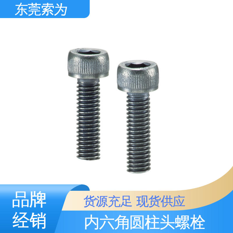 索为供应 NBK SVSS-MOS通孔型内六角圆柱头螺栓 不锈钢螺丝 现货直供