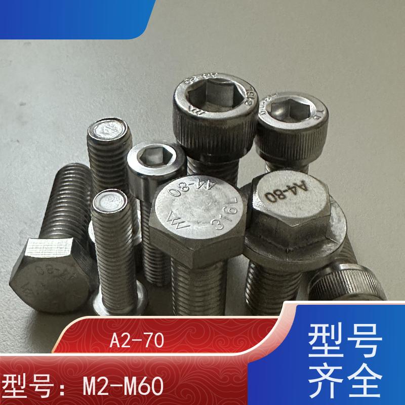 海利克工业 内六角圆柱头螺钉德标DIN912全螺纹 定制异形件 性能稳定