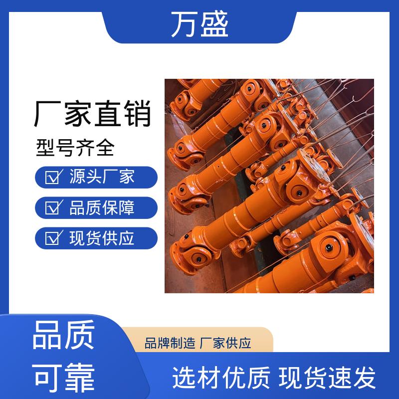 重型焊接式十字节 耐磨使用寿命长 伸缩式万向节 中间轴型联轴节 万盛