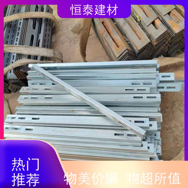 恒泰建材 Q345冲压开孔 主楞钢背楞 2.1米长 现浇墙体模板加固