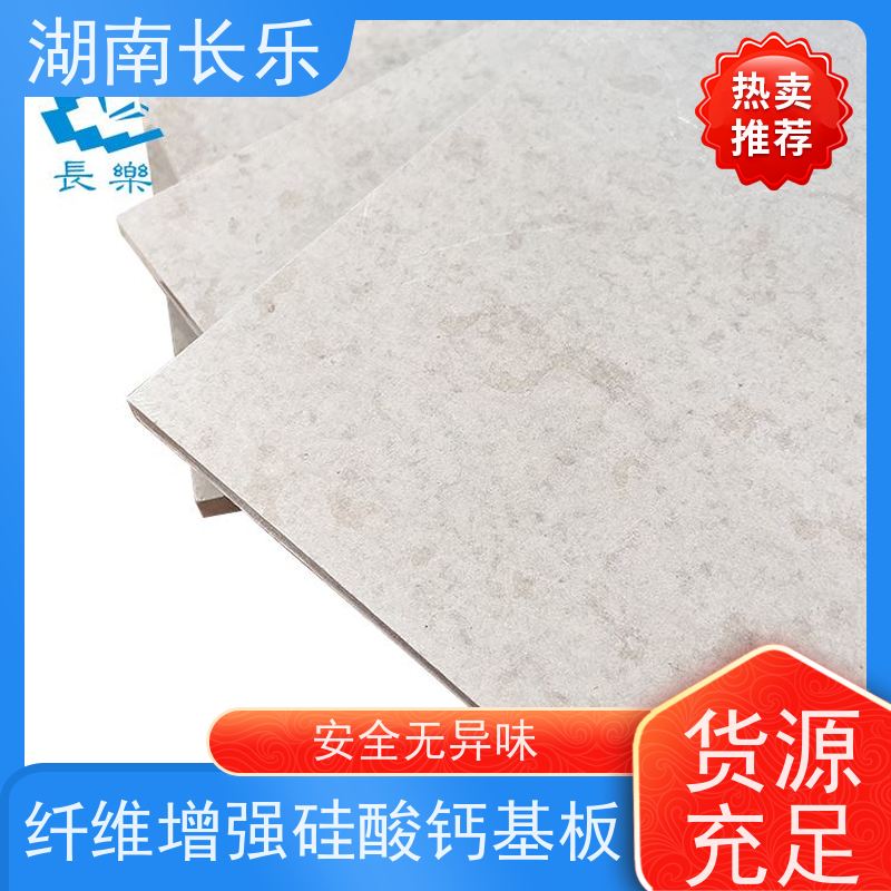 长乐建材 硅酸盐板 A级不燃 防霉抗菌 导热系数低