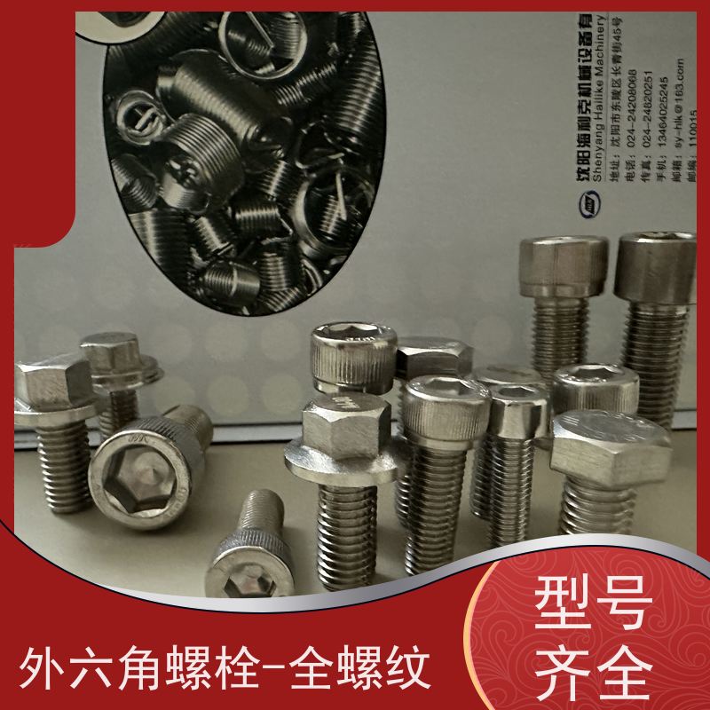 海利克工业 M6M8M10不锈钢316内六角 螺钉 支持非标定制 标准验收