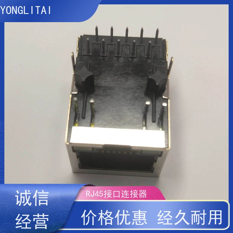 以太网RJ45连接器 卧式立式 百兆网口 数据传输端口 RA19013G08GA型号