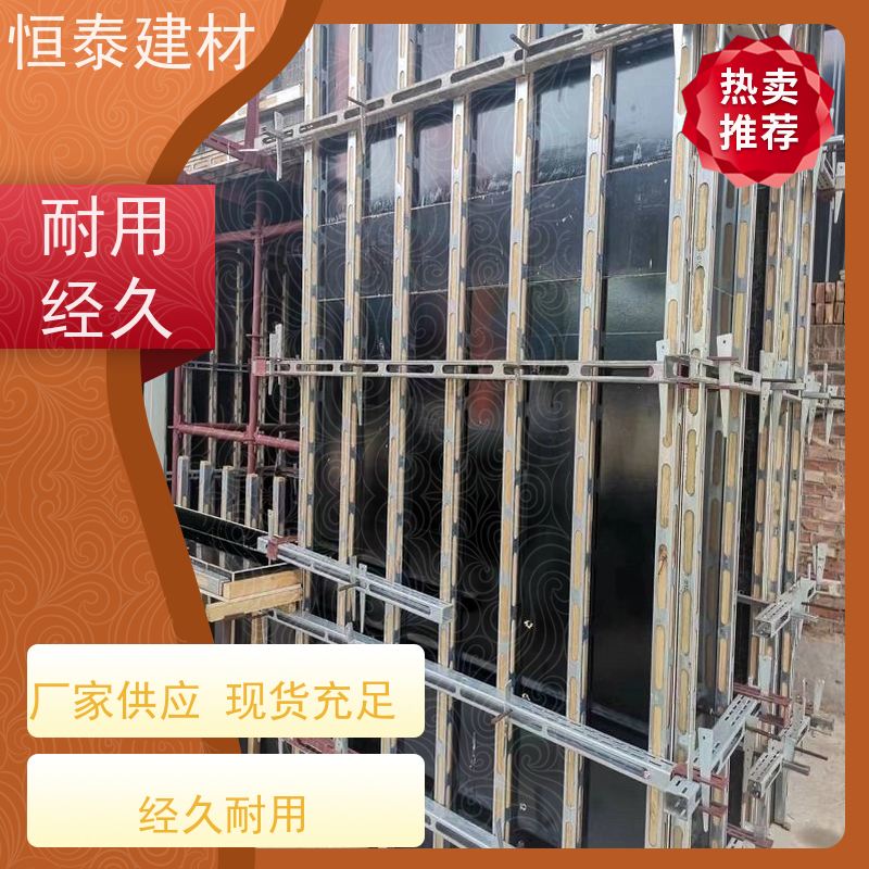 恒泰 主龙骨钢背楞 可长可短 操作简单施工快速