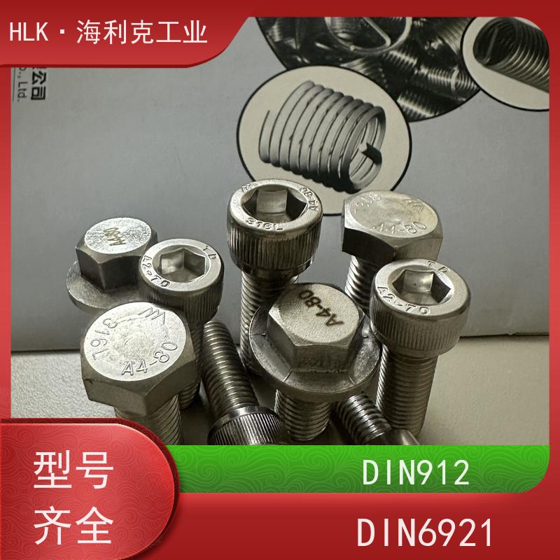 海利克 德标DIN912内六角 螺丝 规格型号不限 可定制