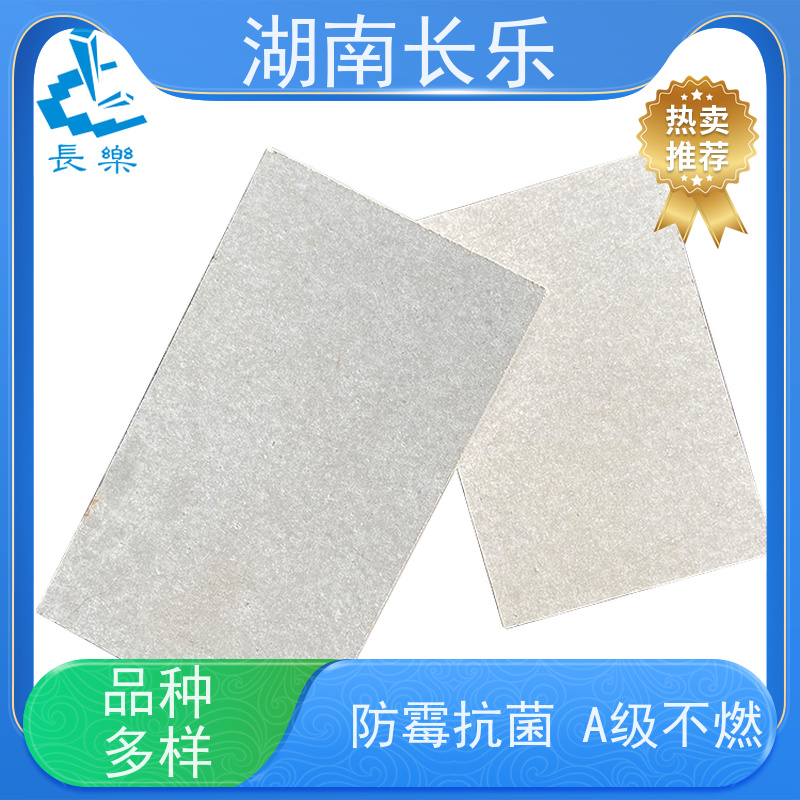 长乐建材 硅酸盐防火板 抗老化性 绿色环保 抗弯 可做异形