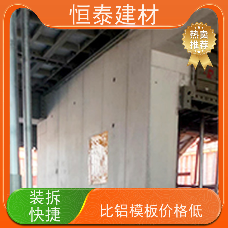 恒泰 成本可预算省工省料 整体拼模拆模 建筑模具
