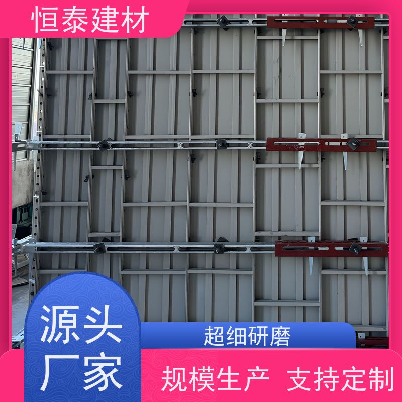 恒泰建材 一体组模支模 缩短工期提升施工效果 Q700 建筑模具