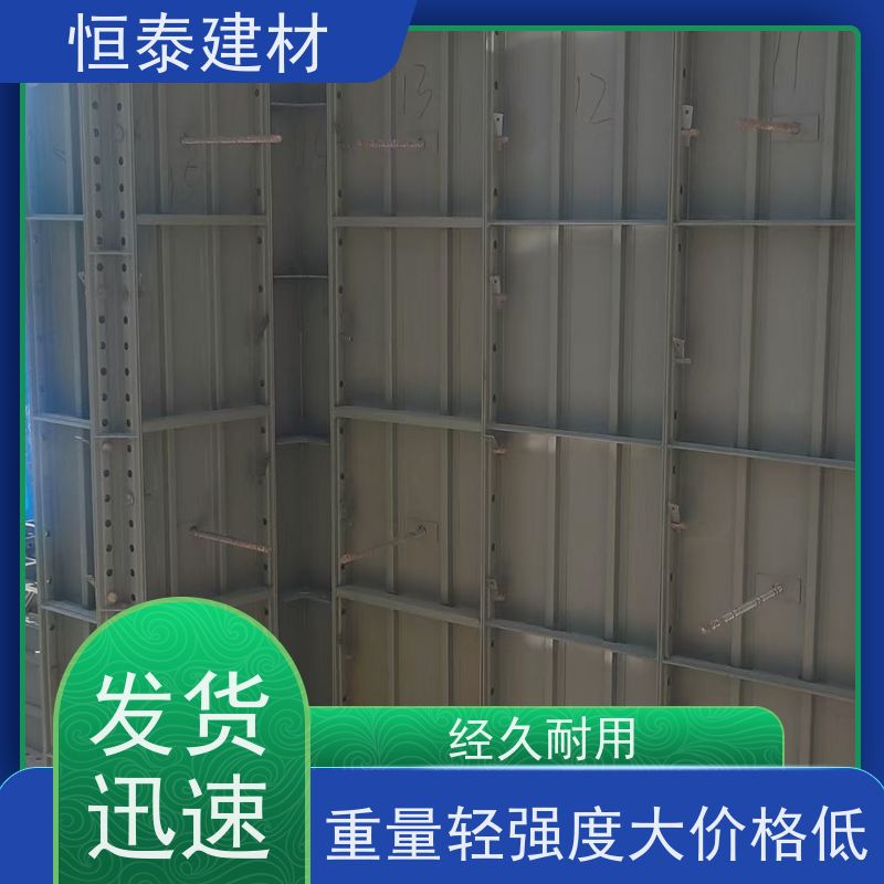 恒泰 Q700低合金高强钢 缩短工期提升施工效果 建筑结构模板