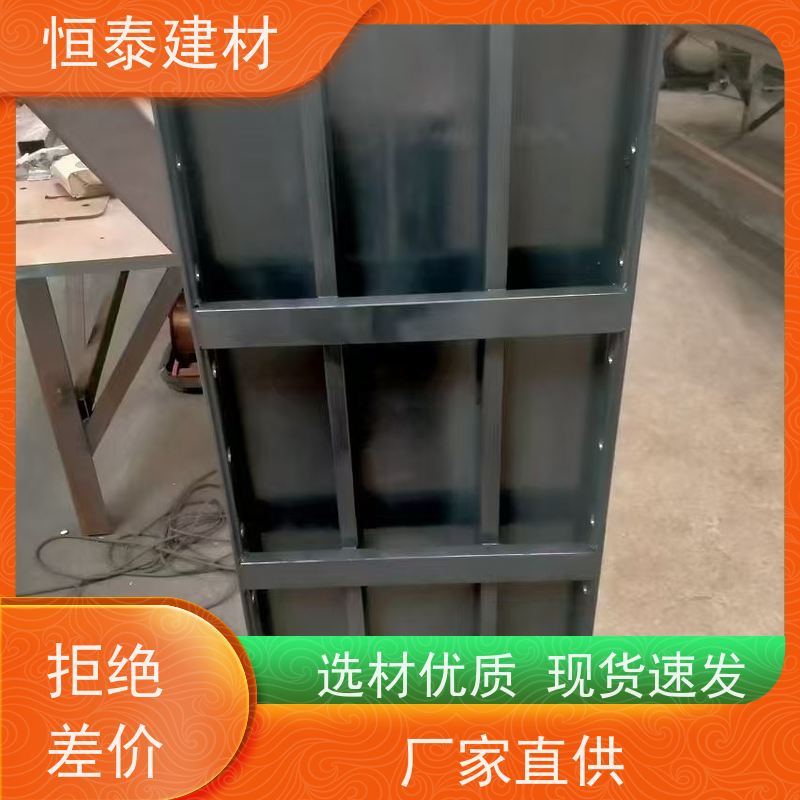 恒泰建材 建筑模具 数字模化 坚固耐用寿命长 代替铝模板