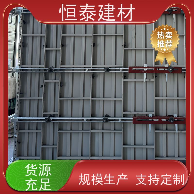 恒泰 整体拼模拆模 成本可预算省工省料 代替铝模板 建筑结构模具