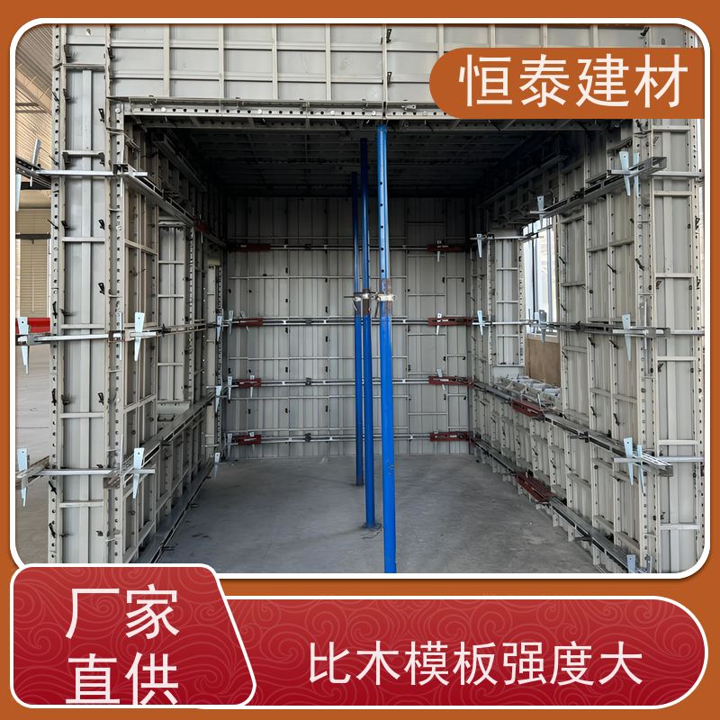 恒泰建材 一体组模支模 成本可预算省工省料 Q700高强钢 建筑模具