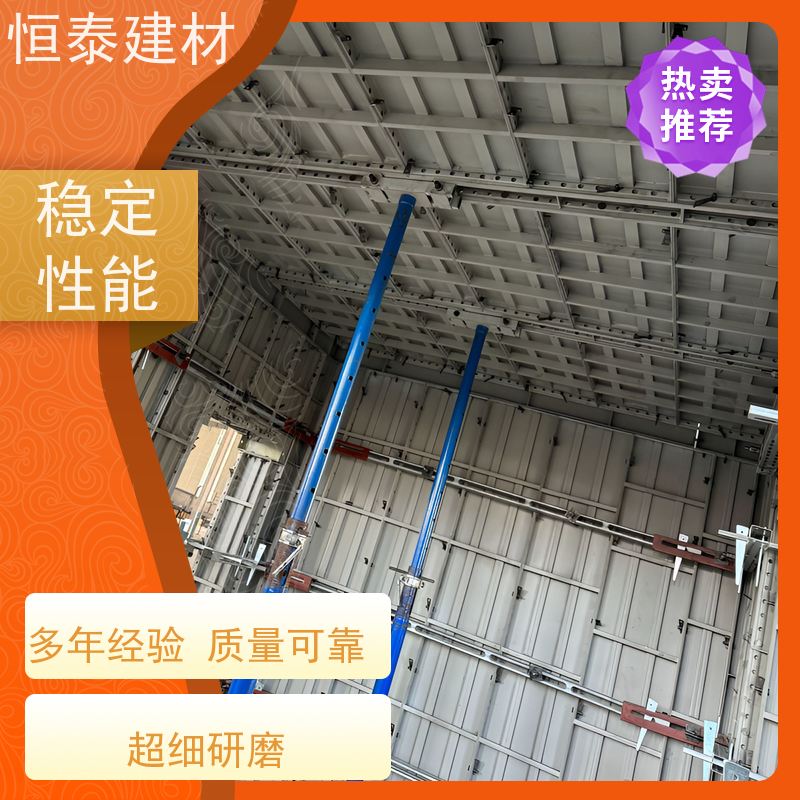 恒泰 建筑结构模具 整体拼模拆模 节省项目施工成本 代替铝模板