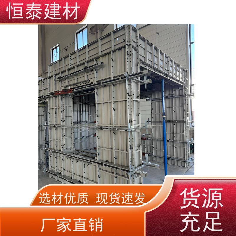 恒泰建材 一体组模支模 建筑结构模板 混凝土成镜面效果 Q700
