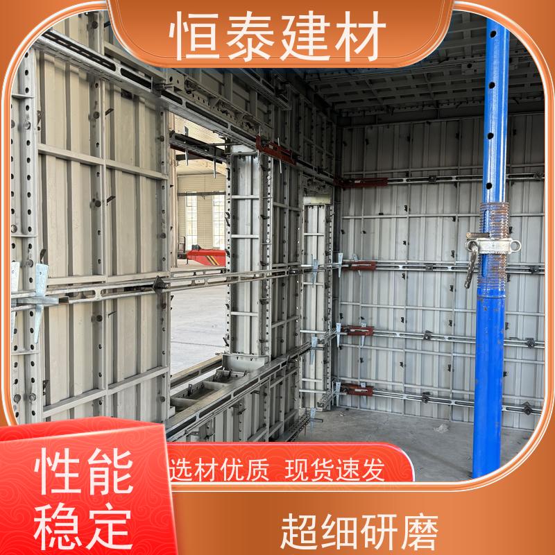 恒泰建材 建筑模具 Q700低合金高强钢 坚固耐用寿命长 一体组模支模