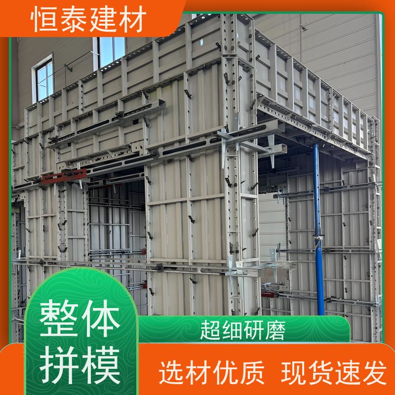 恒泰 建筑结构模具 节省项目施工成本 一体组模支模
