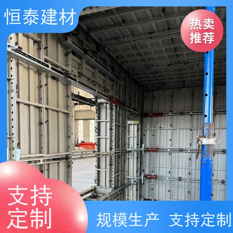 恒泰建材 结构稳定性强 数字模化 建筑模具 替代铝模板