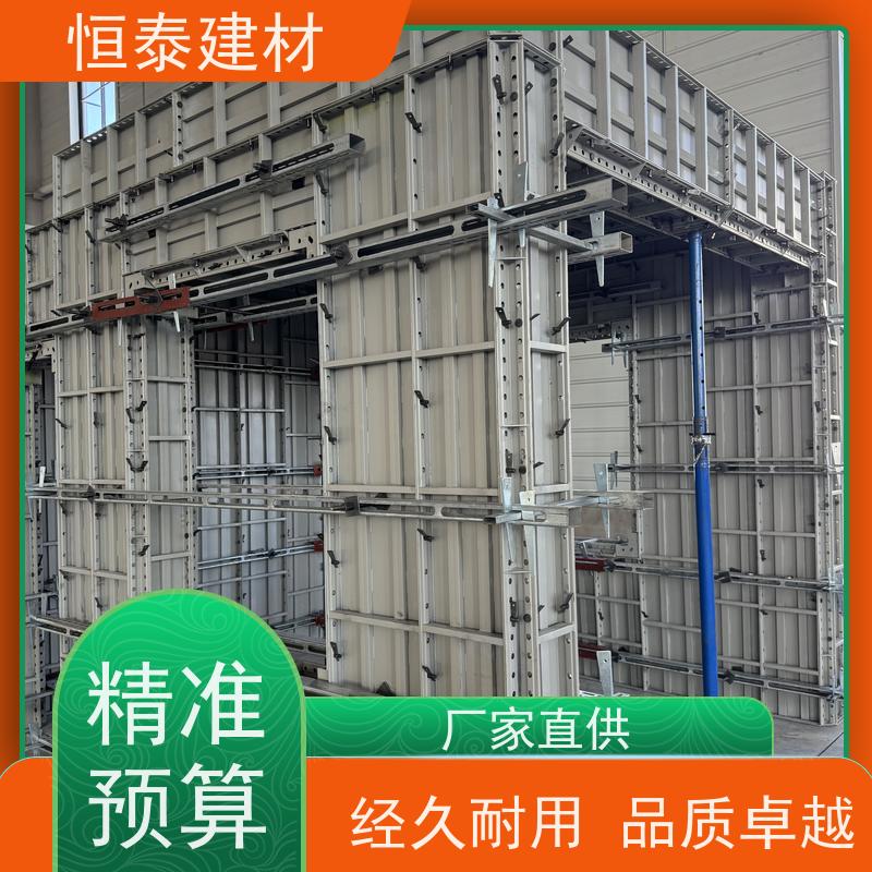 恒泰 孔位可与铝模板通用 数字智模设计 建筑结构模具