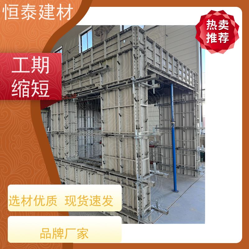 恒泰建材 数字模化 建筑结构模具 坚固耐用寿命长 Q700