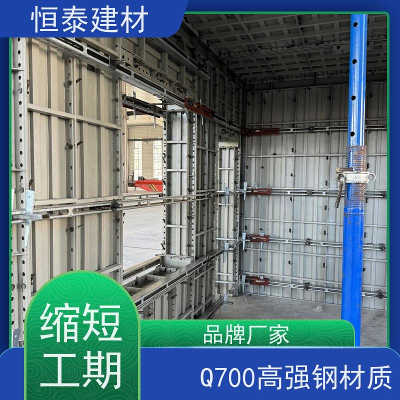 恒泰 代替铝模板 建筑模具 成本可预算省工省料 一体组模支模