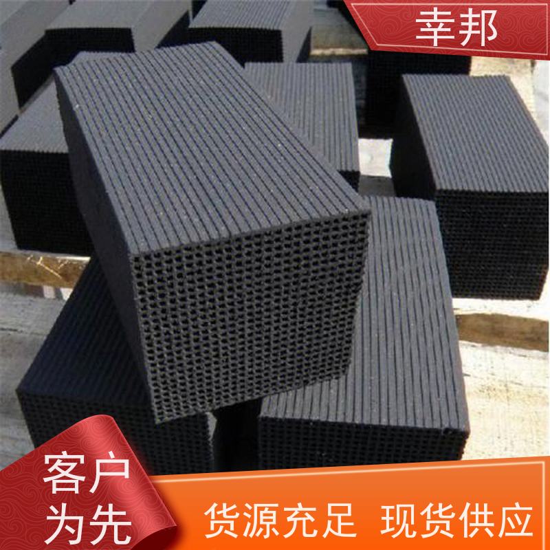 幸邦 高温活化烧制 特种蜂窝活性炭 气相吸附 化工 废气处理