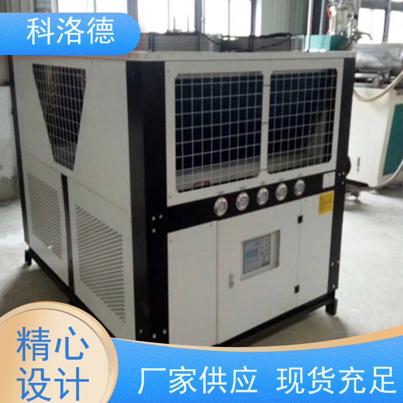 科洛德水冷型冰水机低温冷冻机食品工业 稳定性好 冷却高效率