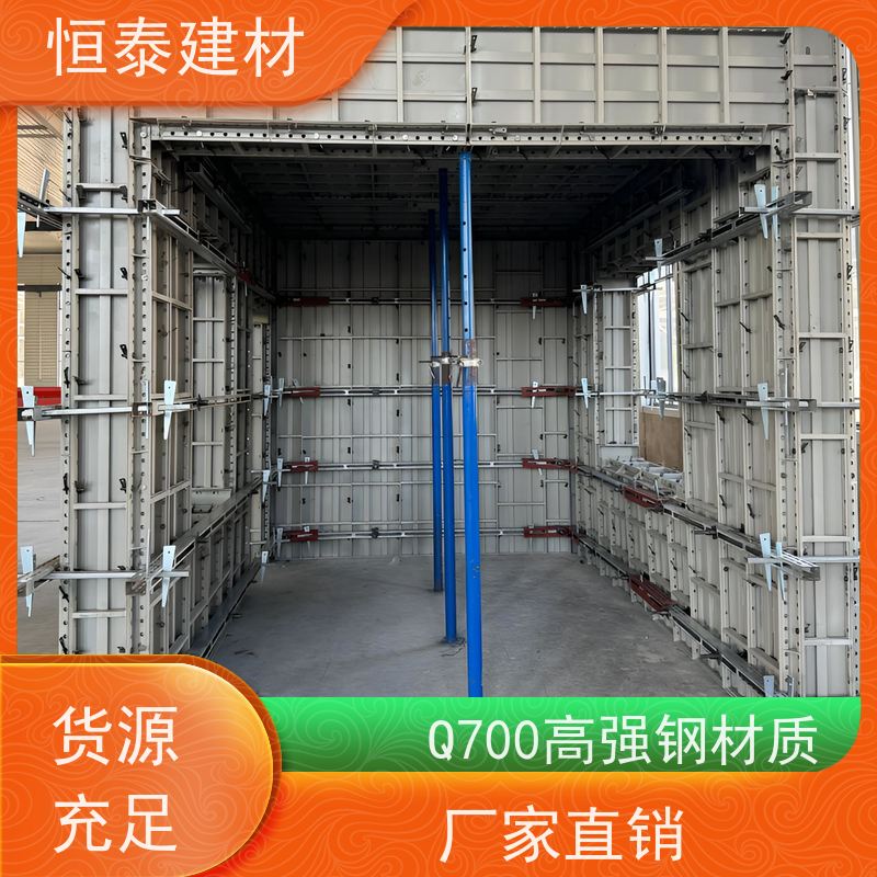 恒泰 整体拼模拆模 可定制定尺可异形 代替铝模板 建筑结构模具