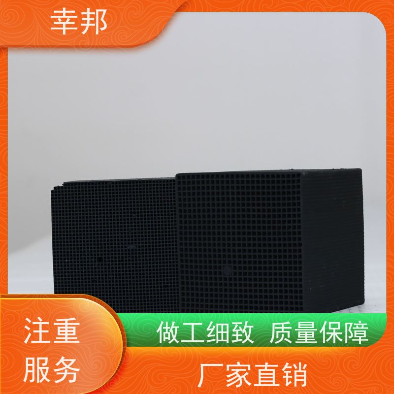 幸邦 高温活化烧制 耐水蜂窝活性炭 气相吸附 废气处理 可定制
