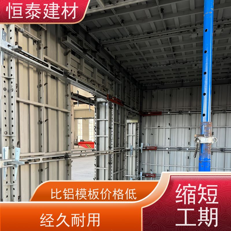 恒泰建材 坚固耐用寿命长 建筑模具 替代铝模板