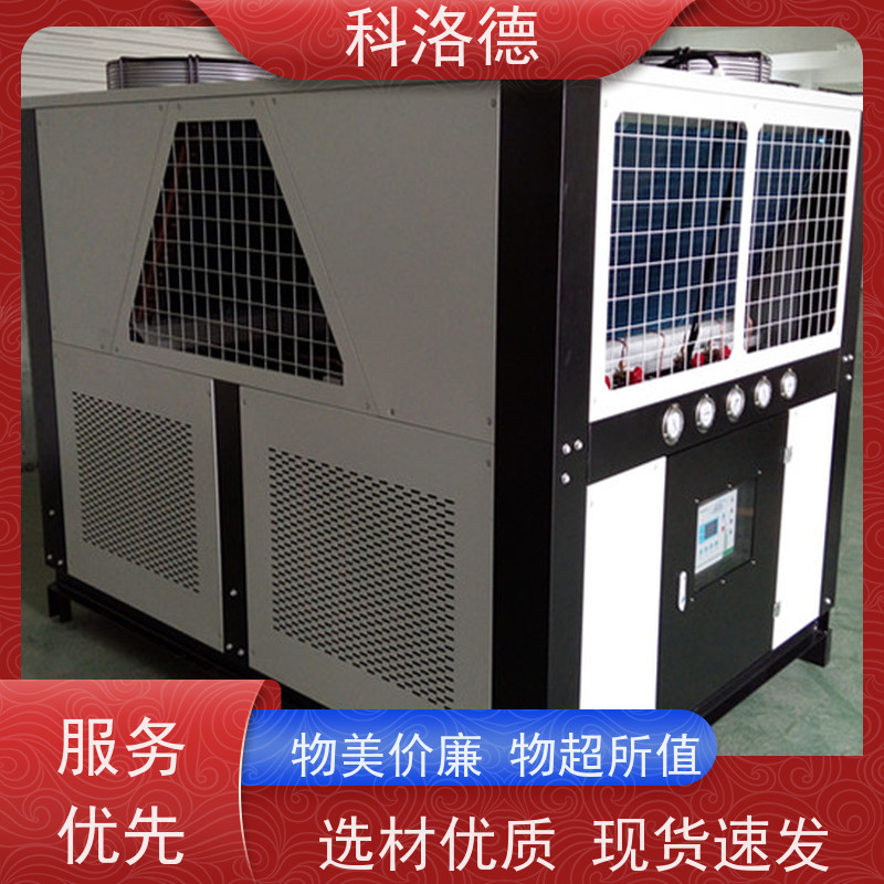 高效节能制冷机组冷水机冷冻机 质保一年全国可售