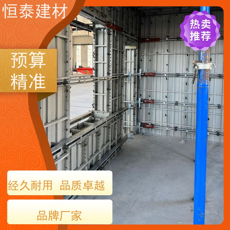恒泰建材 整体拼模拆模 自带加强拉紧 Q700低合金高强钢 建筑结构模板