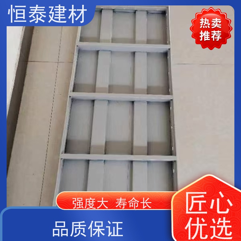 恒泰建材 坚固耐用寿命长 数字智模设计 建筑模板 Q700低合金高强钢
