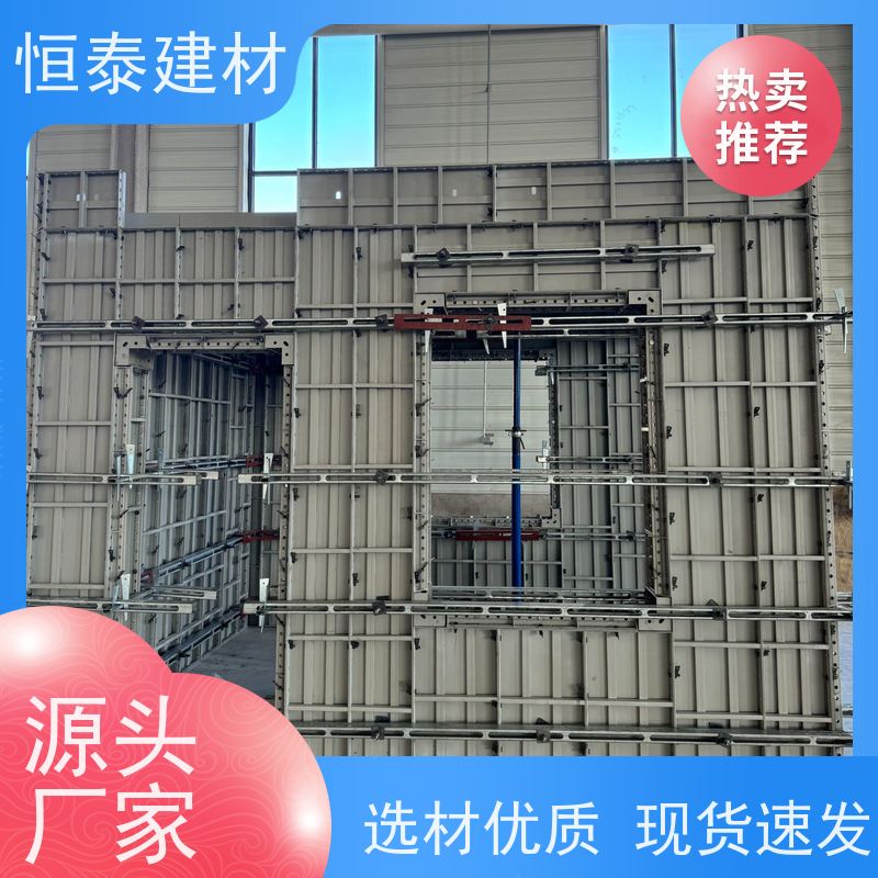 恒泰 可定制定尺可异形 数字模化 代替铝模板 建筑模具