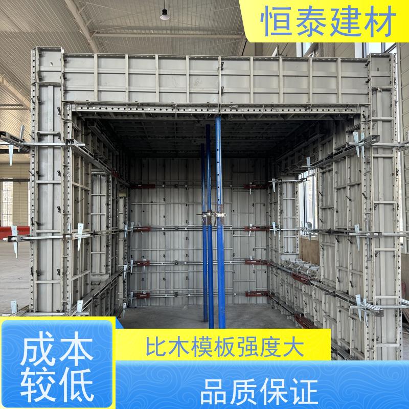 恒泰 整体拼模拆模 自带加强拉紧 Q700低合金高强钢 建筑结构模具