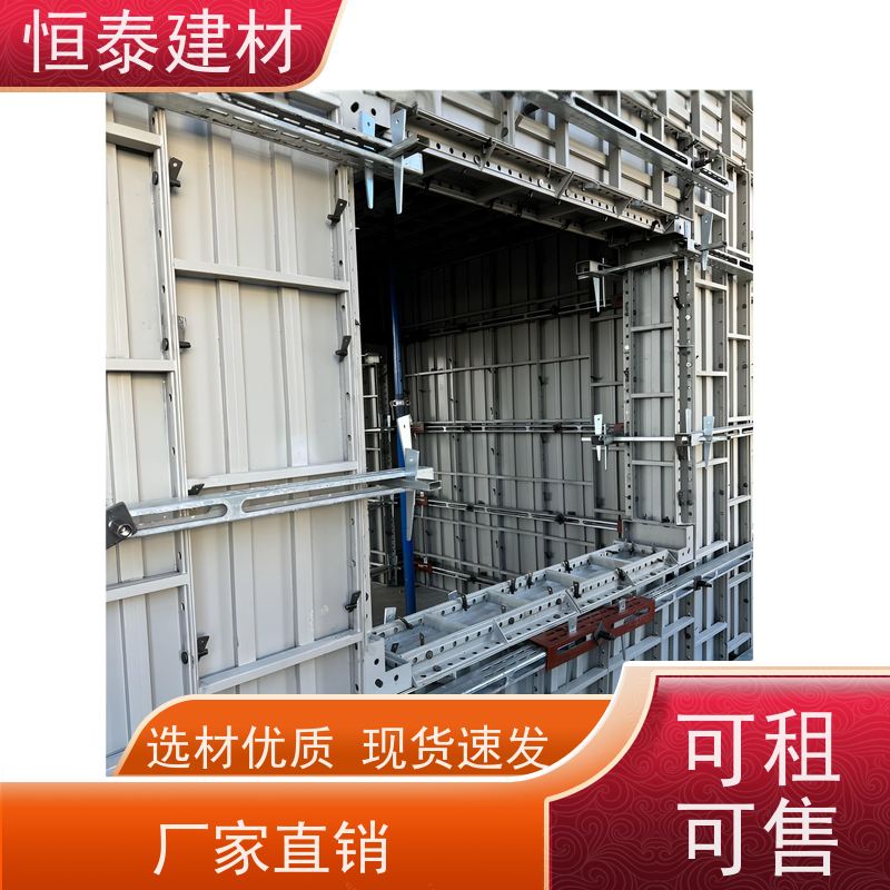 恒泰 孔位可与铝模板通用 建筑模具 Q700低合金高强钢