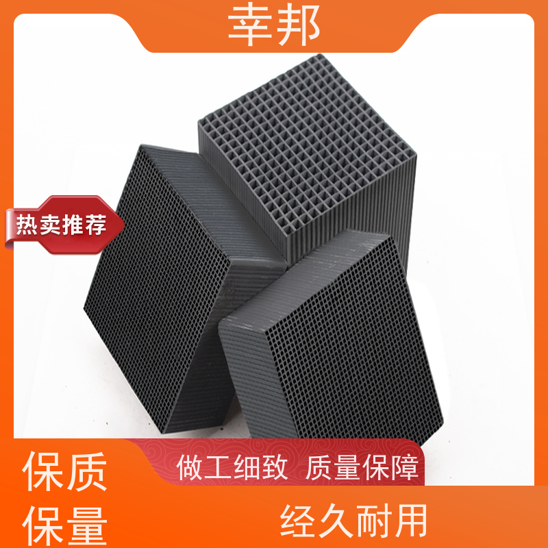 幸邦 高温活化烧制 防水蜂窝活性炭 微孔发达 高吸附容量 使用寿命长