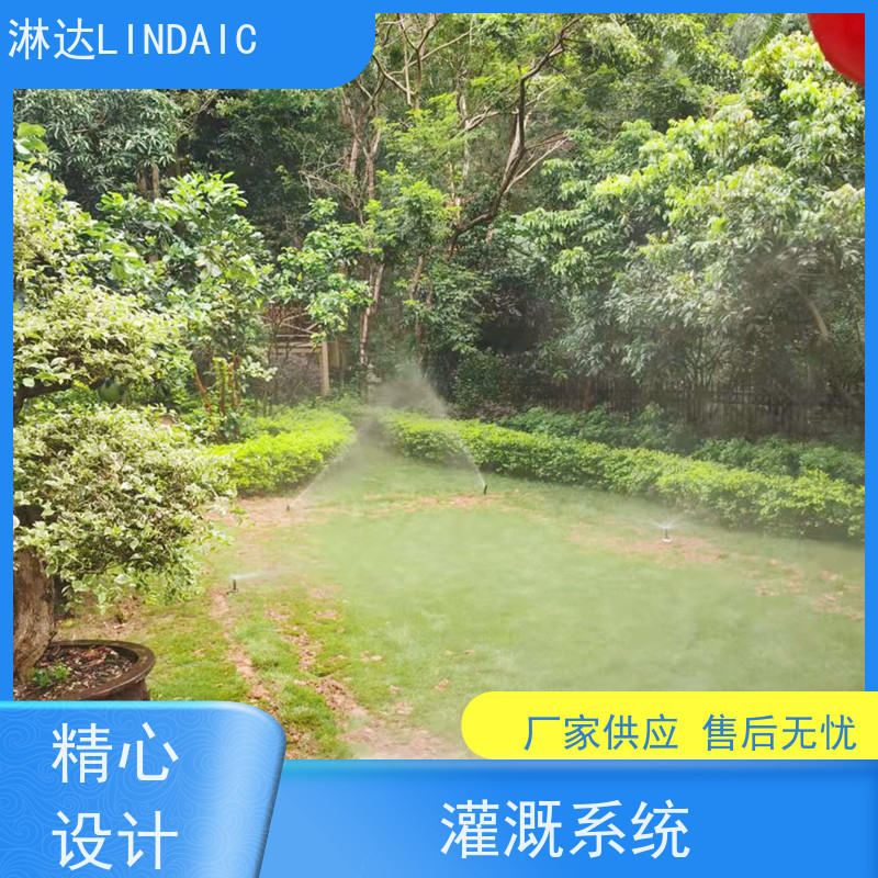 淋达LINDAICS 智能滴灌系统 大型农田果园灌溉 抗腐蚀耐高温 货源充足