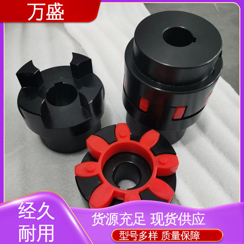 爪式电机水泵联轴器 三爪大扭矩连接器 法兰盘可定制 万盛