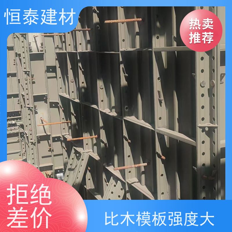 恒泰 建筑模具 整体拼模拆模 可定制定尺可异形 Q700低合金高强钢