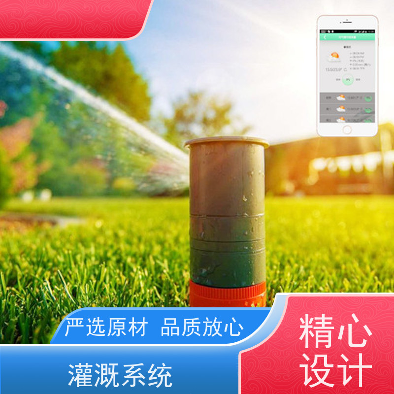 淋达LINDAICS 节水灌溉控制器 水肥一体均匀施肥 品质可信
