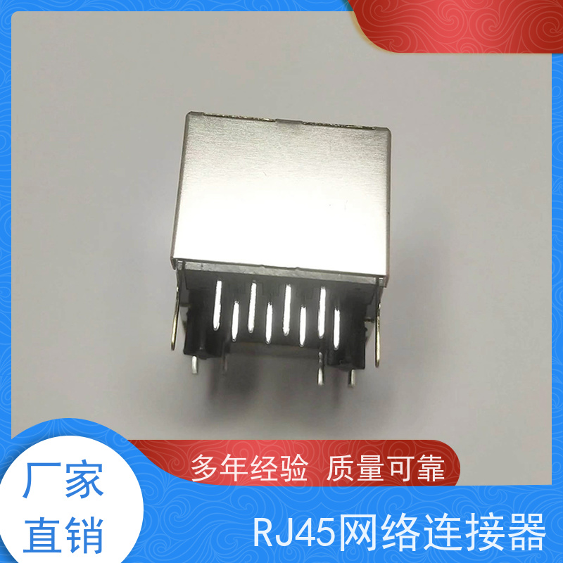 RJ45连接器 永利泰 数据传输端口 RA19013H02GA 百兆网口
