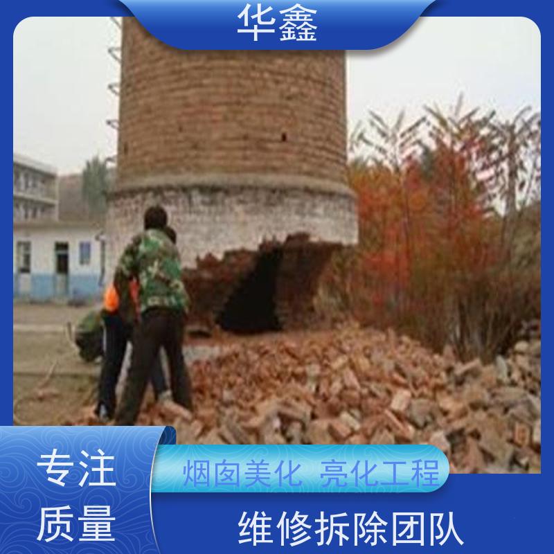 华鑫 烟囱防腐脱硫施工 高空作业 团队操作 全国业务承接