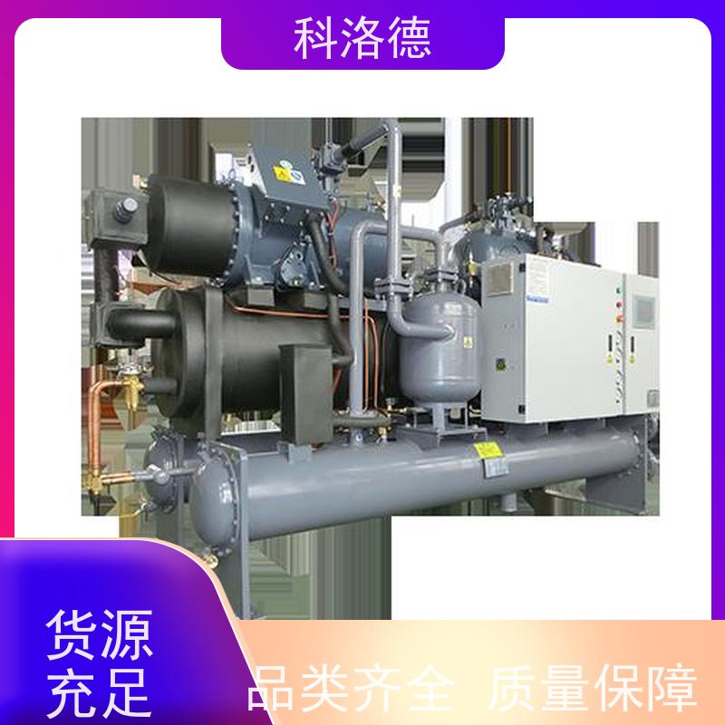 科洛德水冷式冷风机模具冰水机类型齐全高性价比