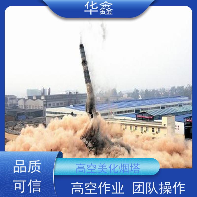 华鑫 烟囱防腐脱硫施工 高空作业 团队操作 诚信经营
