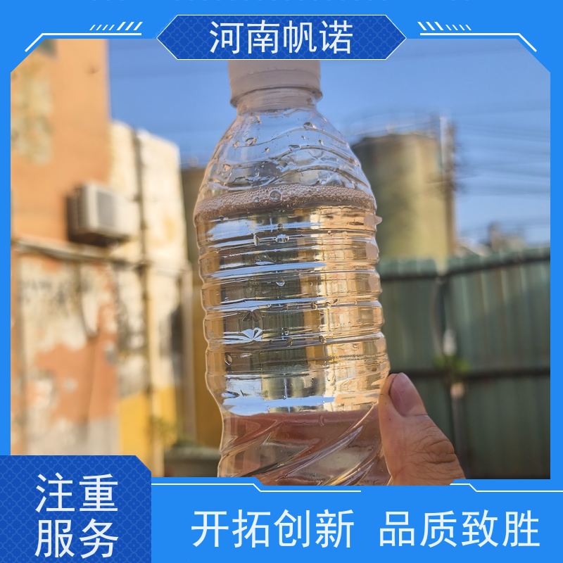 帆诺净水 试样免费 批发 总氮去除剂 乙酸钠溶液