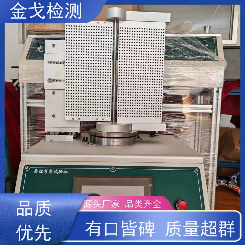 金戈检测 电动折弯机 视其龟裂 坚韧 稳定 非标定制